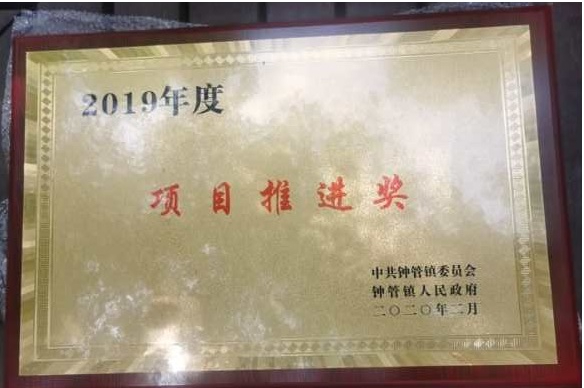 海星体育获得多项政府奖励